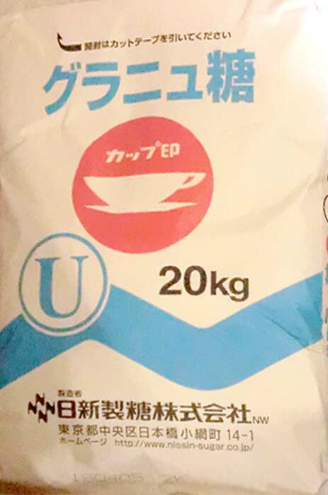 【SS期間エントリーでP5倍】◎スズラン印 グラニュー糖 20kg（1kg×20袋）【1ケース】