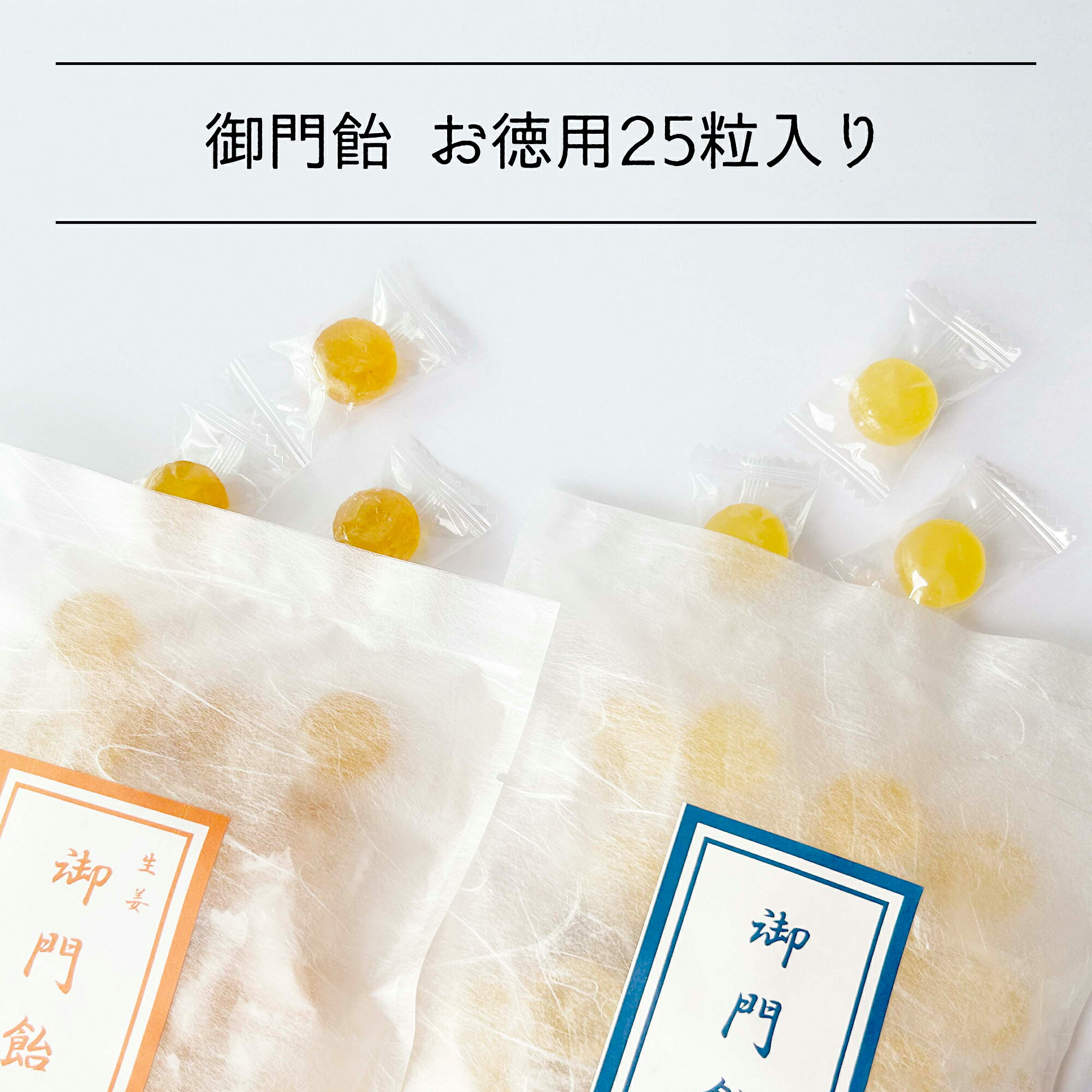 御門飴 プレーン 25粒 みかどあめ お徳用 優しい甘さ 米飴 御門米飴 麦芽糖 袋入り 駄菓子 お菓子 キャンデー キャンディー 飴 アメ あめ キャンディ 販促 イベント パーティ おかし 子供会 縁日 お祭り 景品 問屋 配布 のど のど飴 奈良 奈良土産 satouden-10000174 砂糖傳増尾商店 楽天市場店 サンプル画像2