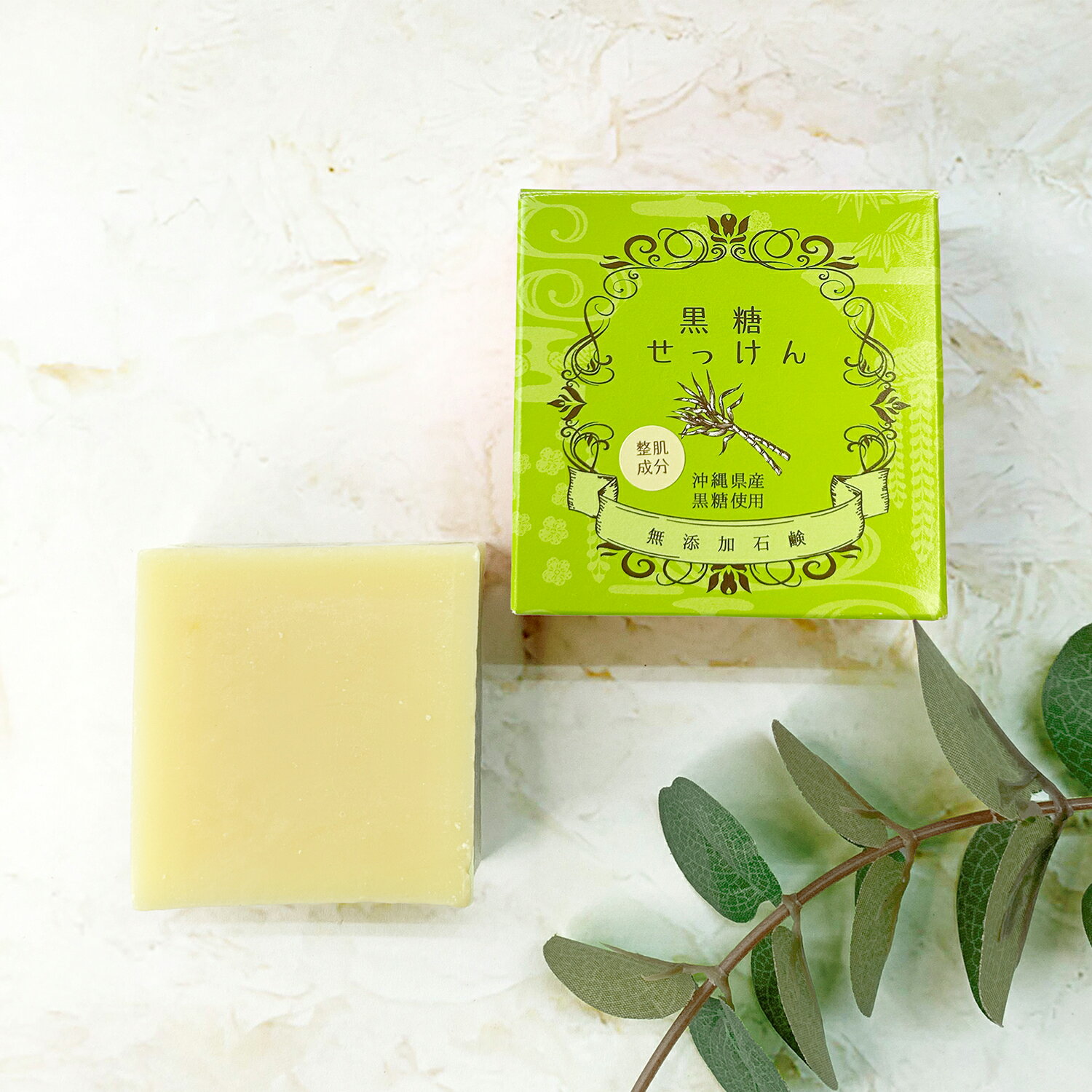 黒糖せっけん 90g 砂糖傳コスメティックソープ 沖縄産黒糖 黒糖 ミネラル 石鹸 洗顔 洗顔石鹸 化粧石鹸..