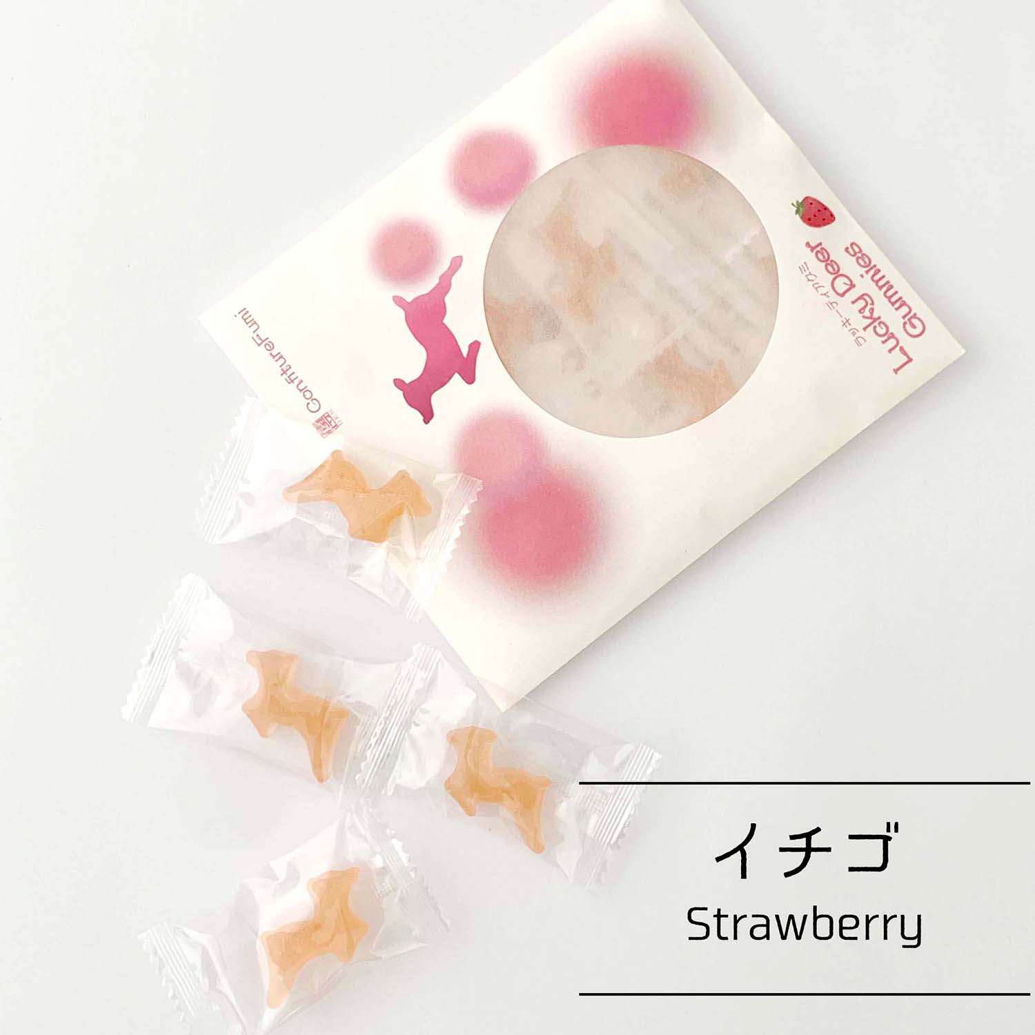 LuckyDeerGummies ラッキーディアグミ 袋 イチゴコンフィチュール 5個入り 大人気 グミ ハードグミ しかグミ可愛い お菓子 奈良県産 レモン ブルーベリー イチゴ コンフィチュール フルーツ 古都華 鹿 奈良の鹿 奈良土産 奈良 小分け 個包装