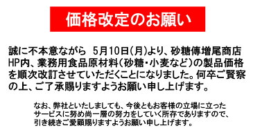 大東製糖株式会社　喜美良　20KG　国内産　きび糖　業務用