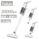掃除機【期間限定★10%OFFクーポン配布中】サイクロン掃除機 スティック型 コード式 クリーナー 30000pa 強力吸引 ハンディクリーナー 静音 オシャレ...