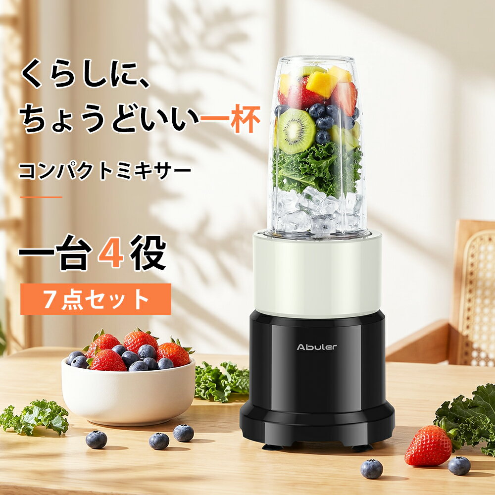 Mixer - 楽天スーパーセール　コンパクトミキサー スムージーメーカー 氷も砕ける 4役（離乳食/スムージー/フローズンドリンク/ジュース） 7点セット 簡単洗浄 自動洗浄 持ち運び可能 ブラック/ピンク 音が静か 省スペース 一人暮らし 新生活 ギフト