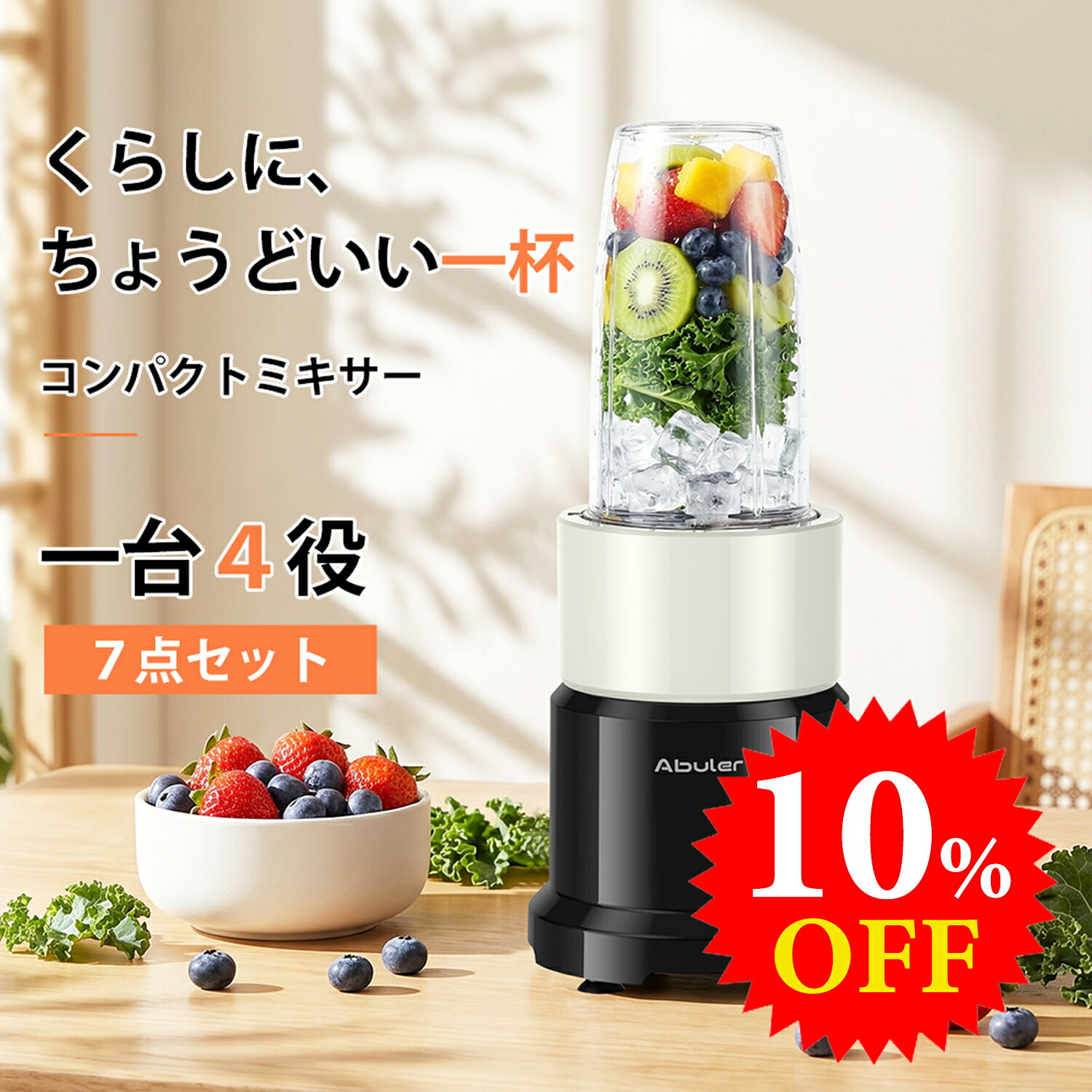 ＼25日限定／【11%OFFクーポン】配布中！コンパクトミキサー 氷も砕ける4役ブレンダー 離乳食/スムージー/フローズンドリンク/ジュース 7点セット 静音・省スペース お手入れ簡単 ブラック/ピンク 一人暮らし・新生活に