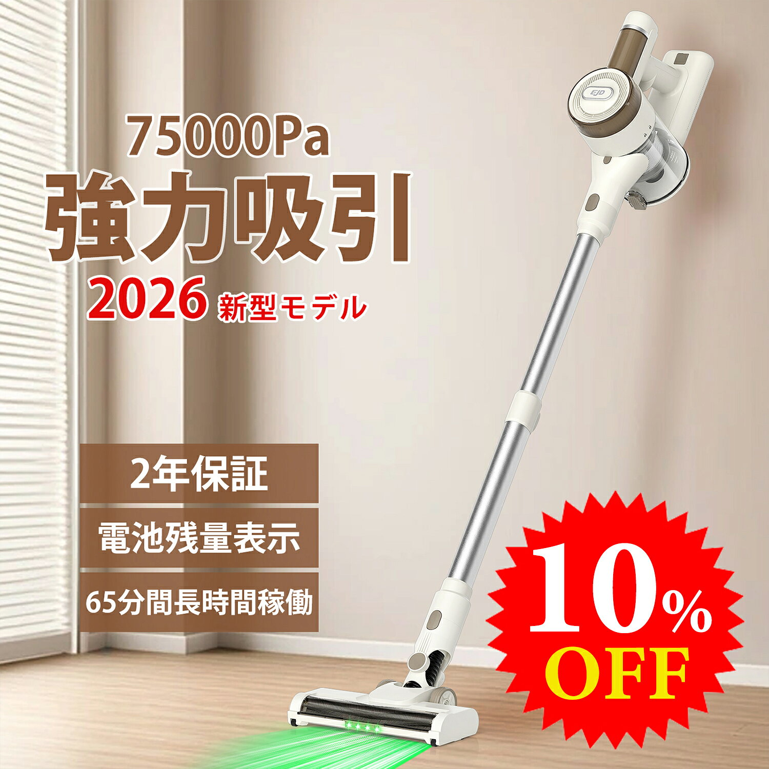 【2年保証・毎月30日11％OFFクーポン】コードレス掃除機 自立式・自走式 75000Pa強吸引 65分連続駆動 広角150°LED＆…