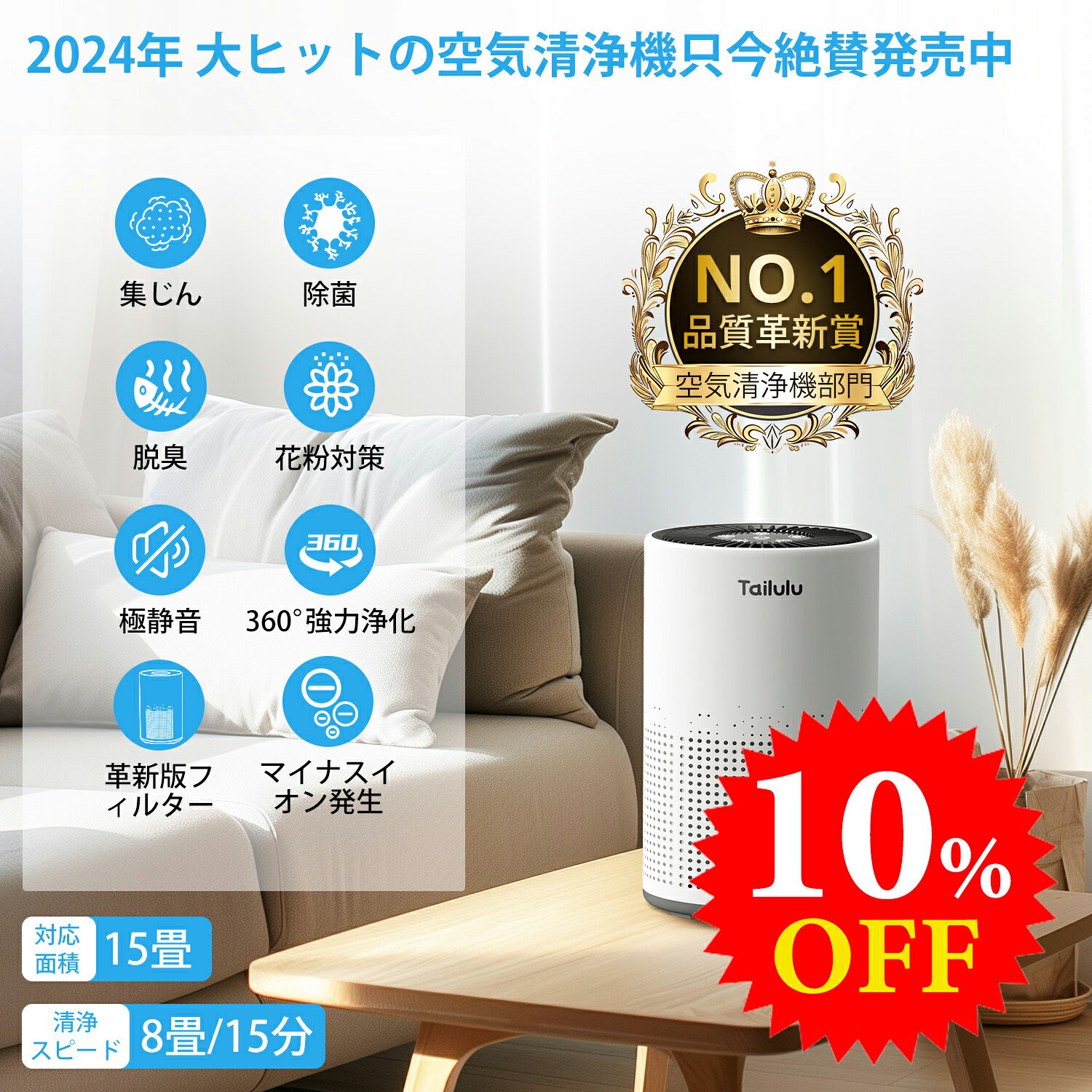 【2年保証・毎月25日11％OFFクーポン】空気清浄機 15畳対応 HEPAフィルター搭載 3段階風量調節・タイマー機能付き 静音設計 花粉・PM2.5・ハウスダスト・ペット臭対策 アレルギー対応 母の日ギフト