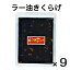 ラー油きくらげ かどやのラー油使用 【メール便送料無料】 食べるラー油 にんにくラー油 ご飯のお供 酒のおつまみ 佃煮 つくだ煮 つくだに ご飯のお供 ご飯のおとも ごはんのお供 ご飯の友 御飯の友 ごはんのとも 酒の肴 お酒のおつまみ 大容量 9袋