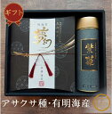 【ギフト 送料無料】お年賀 熨斗 絶滅危惧種選定アサクサ種&有明海産 焼海苔セット 海苔 佐藤海苔 絶滅危惧種 アサクサ種 夢幻 あさくさ 浅草 有明海産 佐賀...