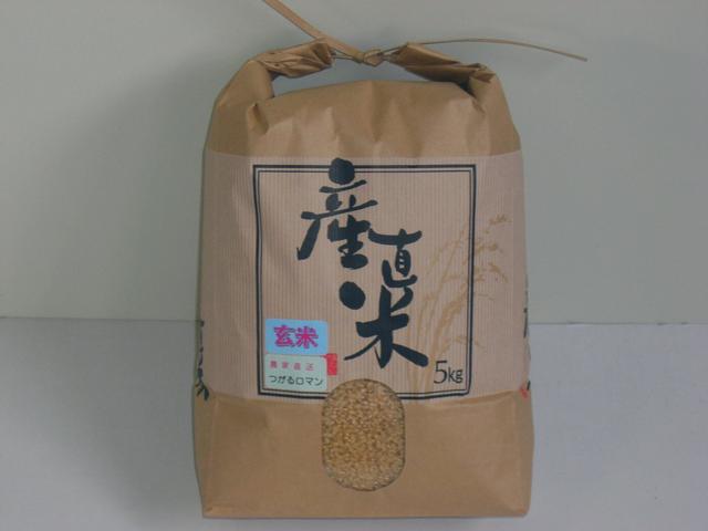 農家直送こだわりの「つがるロマン」　玄米5kg　（令和5年産）