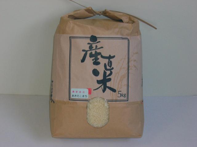 農家直送こだわりの「あきたこまち」　精米5kg　（令和5年産）