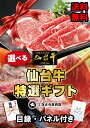 楽天さとう精肉店　楽天市場店＼全品MAX30％OFFクーポン！30日まで／仙台牛 特選 カタログギフト 1.5万円コース | ギフト券 ギフトカタログ 敬老の日 ギフト プレゼント 内祝い お返し お祝い 誕生日 結婚祝い 引き出物 出産祝い 結婚内祝い 出産内祝い 香典返し 景品 牛肉 肉 グルメ