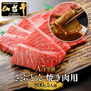 楽天さとう精肉店　楽天市場店＼全品MAX30％OFFクーポン！30日まで／仙台牛 A5等級 肩ロース 800g | A5ランク 贅沢 焼肉 特上カルビ カルビ 肉 和牛 高級肉 A5 焼肉 ギフト ざぶとん ハネシタ 牛肉 ロース 高級 肉 お中元 お歳暮 内祝 贈り物 プレゼント ギフト お祝い 誕生日 内祝い 送料無料