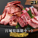 楽天さとう精肉店　楽天市場店＼全品MAX30％OFFクーポン！30日まで／【焼肉食べ比べ3種+牛タン300g】仙台牛 A5等級 ザブトン トモサンカク マルシン 各100g 厚切り 牛タン 塩味 150g×2 （300g） | A5 焼肉 牛肉 BBQ バーベキュー 贈り物 プレゼント ギフト お祝い 誕生日 送料無料