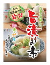 旨漬けの素 (50g・お手軽パック) 日光食品 【簡単！！おいしい♪白菜・小松菜のお漬物】