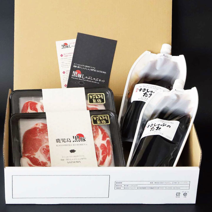 黒豚すきしゃぶセット（肩ロース×2）4～6人前用　1p400g入×2pc