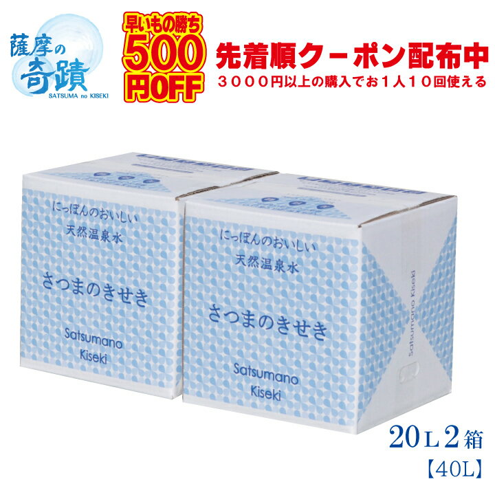 「薩摩國」大物産展 500円OFFクーポ