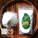 五つ星お米マイスターが作る米粉パンケーキミックス 鹿児島県産ひのひかりを使用して作られたパンケーキミックスNATURAL GRACE SELECTから米粉パンケーキミックスの販売開始です。上品で優しい甘さがあり、フワフワでもちもちの食感です。・内容量240g・原材料米（鹿児島県産）　砂糖　食塩　膨張剤　増粘剤（キサンタンガム）・賞味期限製造より6か月（商品裏面に記載）・保存方法直射日光、高温多湿を避け、涼しい場所で保管してください。開封後はお早めにお使いください。・製造者有限会社原田米店鹿児島県薩摩川内市樋脇町市比野2454-10996-38-0054