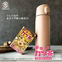 \サマーSALE20%OFF/【国産100%使用】 チョーカツ茶 粉末ごぼう茶 スティック8本入 腸育 ノンカフェイン 食物繊維 エイジングケア ダイエット ポ...