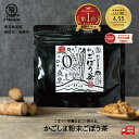 【国産100%使用】 かごしまの粉末ごぼう茶 50g ノンカフェイン 腸育 食物繊維 エイジングケア ごぼう茶 ダイエット 国産 お茶 健康茶 腸活 イヌリン リグニン アラビノキシラン 5のつく日