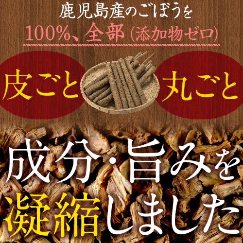 ごぼう茶 薩摩の恵 送料無料 国産 鹿児島県産牛蒡使用 ゴボウ茶ティーパック1.5g×20袋 桜島溶岩焙煎 水溶性食物繊維 健康茶 オキス ティーバッグ