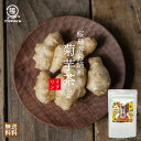 \サマーSALE20%OFF/【自社製造】【国産100%使用】 菊芋茶 10包入 イヌリン エイジングケア ダイエット 生活習慣 スーパーフード 九州産 国産 ...