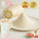 \スーパーSALE特別価格/【自社製造】【国産100%使用】まとめ割 無添加れんこんパウダー (要加熱調理) 100g(10袋) 粉野菜 プロパ コーレン 野菜パウダー れんこん 蓮根 食物繊維 免疫力アップ 花粉症対策 タンニン 蓮根チップス 小豆茶 生姜パウダー ムチン ビタミンC