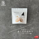 \訳あり10%OFF/※数量限定※ アウトレット 賞味期限2025年7月2日 \ノンフライ・グルテンフリー/ あしたのおやつ4 さつまいもスティックしょうが風味...