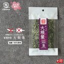 【国産100%使用】まとめ割 乾燥野菜大根葉チップ 11pc 九州産 大根 非常食 保存食 防災食 長期保存 干し野菜 乾物 カット野菜 スープ みそ汁 味噌汁...