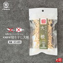 【国産100%使用】乾燥野菜 切り干し大根 25g 九州産 大根 非常食 保存食 防災食 長期保存 干し野菜 乾物 カット野菜 スープ みそ汁 味噌汁 仕送り カップ麺 インスタント 焼きそば 非常用 防災 備蓄 ポイント消化 グルメ 食品 お取り寄せ 薩摩の恵