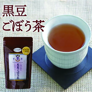 黒豆ごぼう茶 薩摩の恵 送料無料 国産原料 黒豆ゴボウ茶ティーパック2g×20袋 水溶性食物繊維