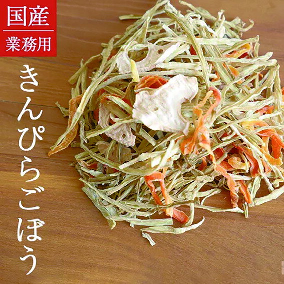 ＼大容量・業務用／ 薩摩の恵 乾燥野菜 きんぴらごぼう 九州産 業務用 非常食 保存食 防災食 長期保存 干し野菜 乾物 カット野菜 スープ みそ汁 味噌汁 仕送り カップ麺 インスタント 焼きそば 非常用 防災 備蓄 ポイント消化 グルメ 食品 お取り寄せ 1