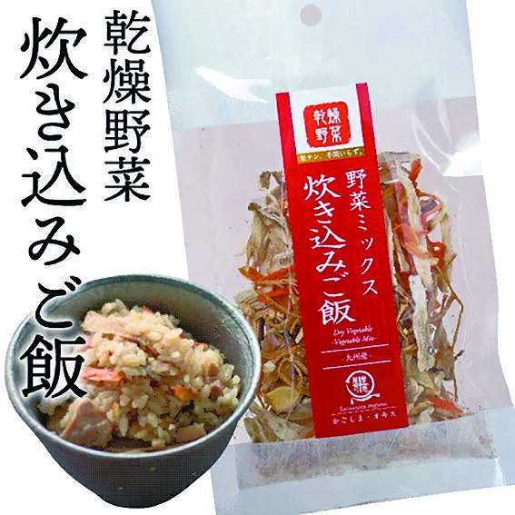 薩摩の恵 乾燥野菜 炊き込みご飯 九