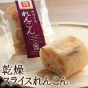 名称 乾燥れんこんスライス 内容量 18g 原材料 れんこん（九州産）、ブドウ糖（※ブドウ糖はお湯での戻りを早くし、変色を防ぐ為に使用しております） 保存方法 常温 賞味期限 製造日より1年（賞味期限が残り4ヶ月以上の物を発送いたします） 配送方法 ゆうパケット 送料 330円 その他 直射日光、高温多湿を避けて保存してください。保存条件により変色することがありますが、味・品質に影響はありません。 製造者 株式会社オキス 鹿児島県鹿屋市下高隈町5454-11