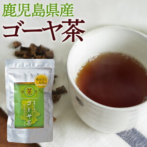 【ゴーヤ茶】栄養豊富で美味しそうなおすすめのゴーヤ茶は？