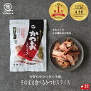 \レビュー4400件突破/そのまま食べるかつおスライス 60g/1袋 タイパ 送料無料 カツオ 鰹 かつお 削り節 鰹節 お取り寄せ 無添加 健康 生ハム かつ...