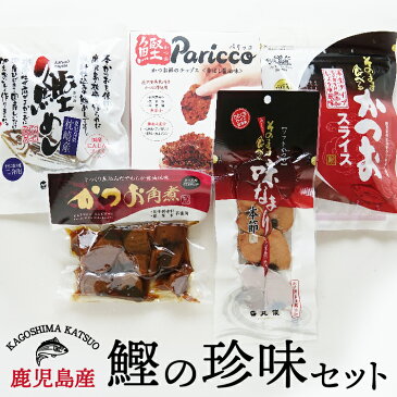 生ハムのような そのまま食べるかつおスライス おつまみ ギフト かつお 鰹 かつお 送料無料 お取り寄せ 鰹節 無添加 健康 枕崎 国産 かつおぶし おやつ 丸俊 削り節 九州産 グルメ食品 つまみ お中元