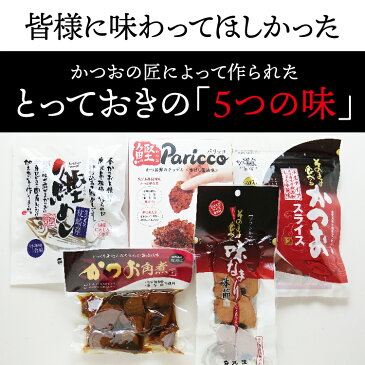 生ハムのような そのまま食べるかつおスライス おつまみ ギフト かつお 鰹 かつお 送料無料 お取り寄せ 鰹節 無添加 健康 枕崎 国産 かつおぶし おやつ 丸俊 削り節 九州産 グルメ食品 つまみ お中元