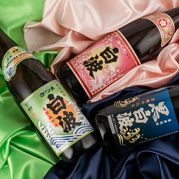 芋焼酎 30179 ギフト 白波・黒白波・さくら白波1.8×3 焼酎 セット 芋焼酎 ギフト 送料込み さつま白波 黒白波 さくら白波 白波 飲み比べセット 1800 3本 白波 の 薩摩酒造 鹿児島 酒 父の日 ギフト プレゼント お歳暮 中元 御礼 誕生日 贈り物 ホワイトデー　父の日　敬老の日