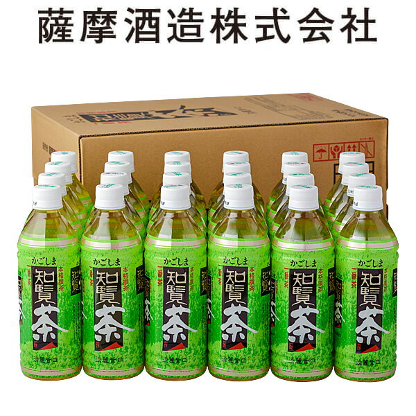 知覧茶 ペットボトル 500ml　お歳暮