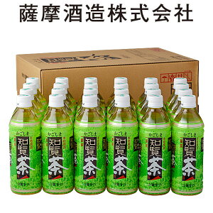 知覧茶 ペットボトル 500ml　お歳暮　送料無料 ギフト 知覧 茶 鹿児島 24本 日本茶 緑茶 プレゼント 退職 御祝 祝 薩摩酒造 公式 販売 水分補給 おいしい 飲みやすい 一番茶 誕生日 贈り物　御歳暮　お中元　母の日　父の日　8107