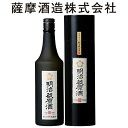 明治蔵 原酒 37度 720ml 化粧箱入 焼酎 芋焼酎 鹿児島 お酒 限定焼酎 ギフト お歳暮 お中元 誕生日 お祝い 贈り物 父の日 敬老の日 限定焼酎 ...