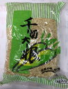 切干大根（中国産）　1kg（業務用です）