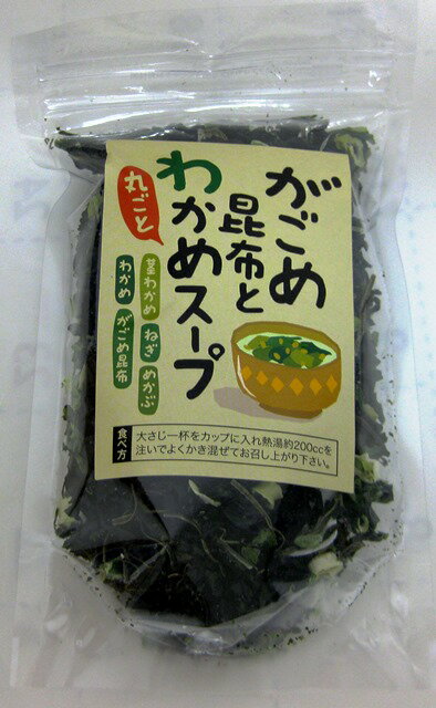 簡単便利 お湯を注ぐだけのスープです がごめ昆布 爆売りセール開催中 茎わかめ わかめ がごめ昆布とわかめのスープ めかぶ ねぎが入って便利 熱湯を注ぐだけで海の味が広がります