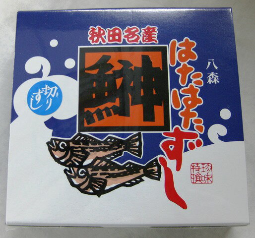 この商品はクール便（冷凍）（850円）にてお送りいたします。5000円以上で、送料500円、10000円以上で、送料無料です。冷凍便ですので、他の冷凍品の商品とは同梱できますが、普通便の商品と同梱できません 内容量 300g 賞味期限 冷凍保存で約2ヶ月間 ※生鮮食品ですので、到着後はなるべく新鮮なうちにお召し上がりください。 保存方法 冷凍にて保存してください。 原材料 ハタハタ（秋田県・青森県）、米、人参、生姜、食塩、砂糖、醸造酢、調味料（アミノ酸等） 商品説明 　ワサビ、お醤油、マヨネーズ等、お好みの味で美味しくお召し上がりいただけます。