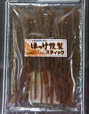 ほっけ燻製スティック70g その1