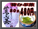 内容量 80グラム 賞味期限 5ヶ月 保存方法 直射日光、高温多湿を避けて保存 原材料 芽かぶ、食塩、醤油（大豆、小麦を含む）、澱粉分解物、調味料（アミノ酸等） 商品説明 お湯を注ぐだけの便利商品です。