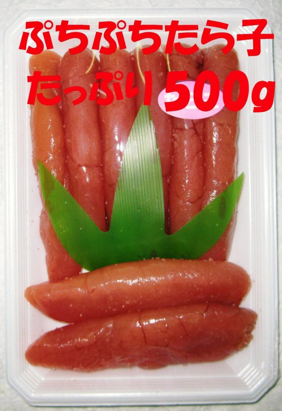 この商品はクール便（冷凍）（980円）にてお送りいたします。 内容量 500g 賞味期限 冷蔵保存で3〜4日が目安です。 冷凍保存で約1ヶ月間 ※生鮮食品ですので、到着後はなるべく新鮮なうちにお召し上がりください。 保存方法 冷凍にて保存してください。 原材料 スケトウダラの卵（アメリカ産）、食塩、トレハロース、還元水飴、発酵調味料、酵母エキス、酵素、調味料（アミノ酸等）、ソルビット、ナイアシン、酸化防止剤（V,C)、甘味料（ステビア）、発色剤（亜硝酸Na)着色料（赤102、黄5） 商品説明 食べる分だけ解凍して、食べてください。 店長おすすめ、おいしいぷちぷちたら子です。 あつあつご飯にのせて、また少し炙って、パスタなどにも！！ 500g2650円 切れたたら子（切れ子）ではありません。 アツアツご飯があればあとはなにもいらない・・・。