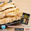 【極旨いか天 110g】(ごくうまいかてん)イカ天 いか天 天ぷら おつまみ お菓子 珍味 駄菓子 ダイコー食品