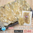 珍味 おつまみ カワハギロール 100g×2袋 やさしい甘さ かわはぎ ロール ふんわり やわらかい