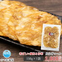 【皮はぎロール（かわはぎロール）150g】 焼かわはぎ カワハギロール かわはぎロール 酒のつまみ 珍味